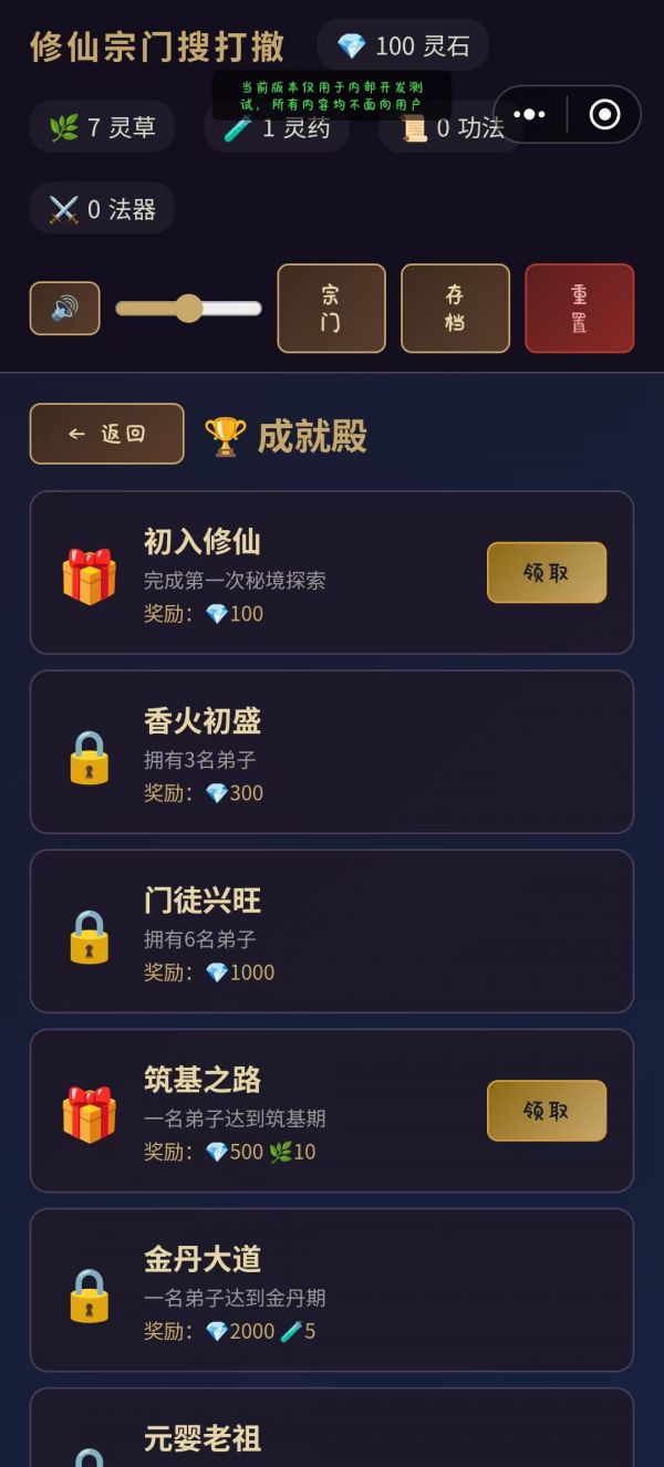 修仙宗门搜打撤好玩吗 修仙宗门搜打撤玩法简介