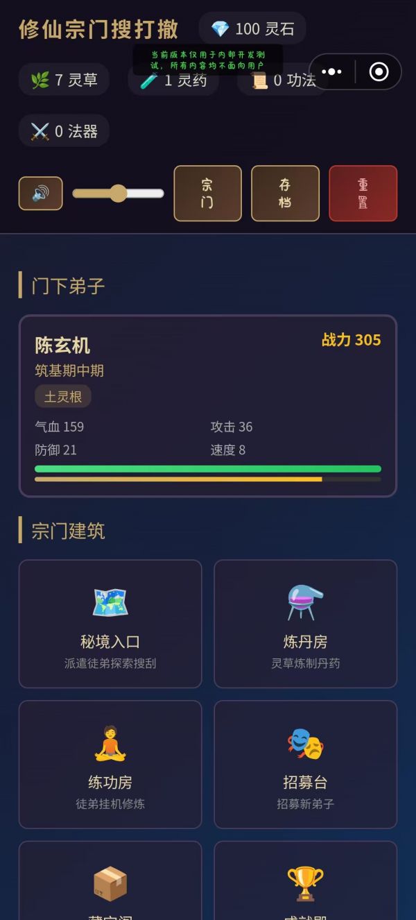 修仙宗门搜打撤好玩吗 修仙宗门搜打撤玩法简介