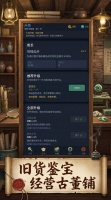 捡漏大师好玩吗 捡漏大师玩法简介