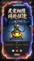 机械飞升：刷宝什么时候出 公测上线时间预告