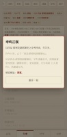 我的科举人生什么时候出 公测上线时间预告