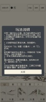 墨点山水什么时候出 公测上线时间预告