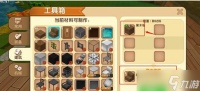《迷你世界工具箱使用指南》 掌握迷你世界工具箱