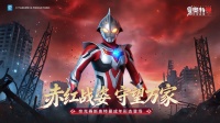 奈克赛斯奥特曼成年形态版本更新介绍