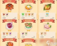摩尔庄园手游订单特产攻略 探索订单特产的秘密