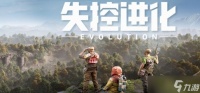 失控进化技巧面板怎么加-技巧面板加点攻略