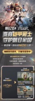 8月20日 一键变身铠甲勇士！联动福利抢先看！