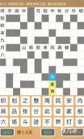 2026年值得推荐的寓教于乐手游合集：边玩边学的知识类手机游戏