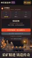 神兵锻造师什么时候出 公测上线时间预告