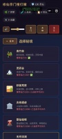 修仙宗门搜打撤好玩吗 修仙宗门搜打撤玩法简介