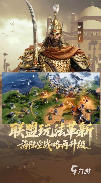 2026热门世界大战题材游戏下载推荐