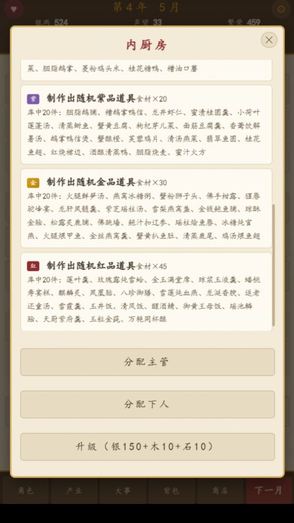 开局一座大观园什么时候出 公测上线时间预告
