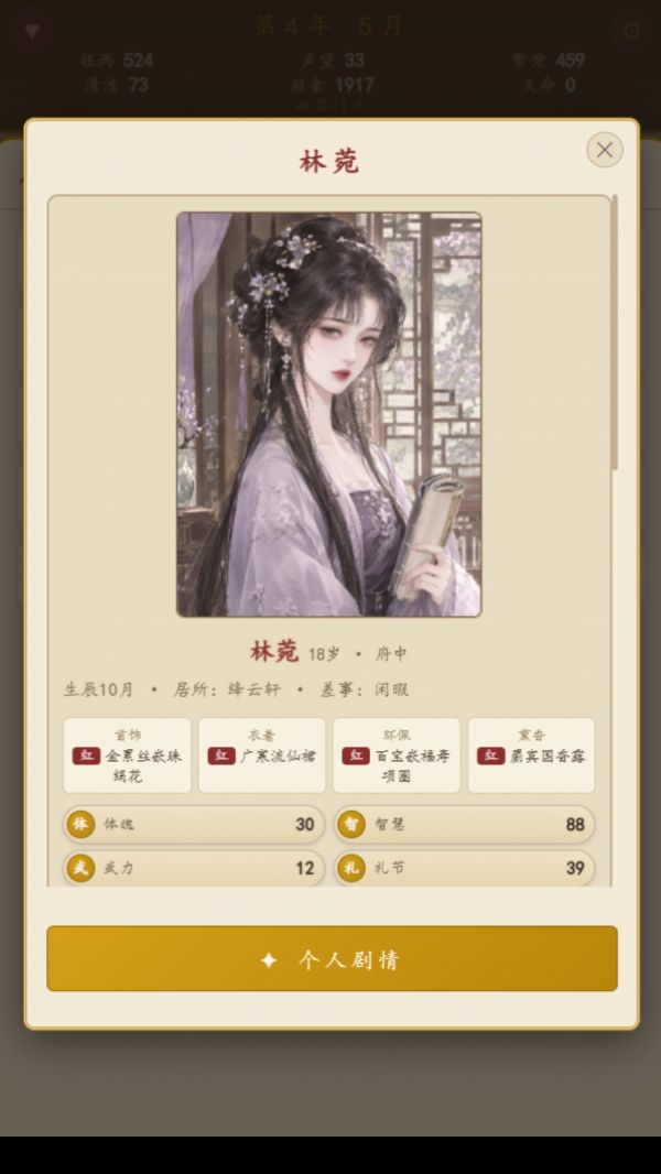 开局一座大观园什么时候出 公测上线时间预告
