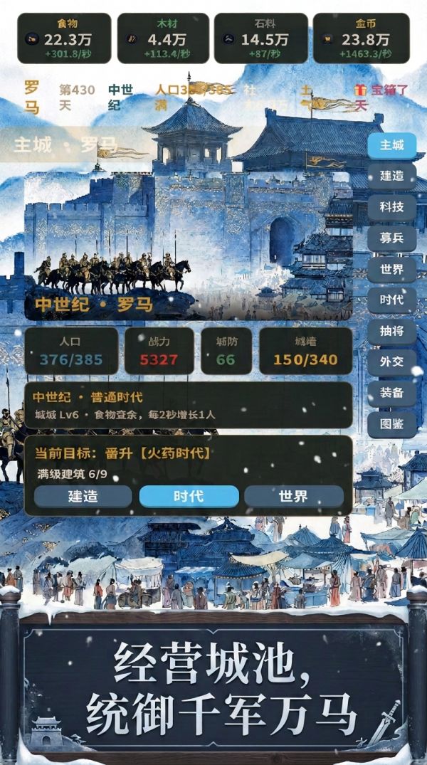 文明志什么时候出 公测上线时间预告