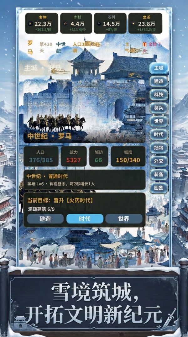 文明志什么时候出 公测上线时间预告