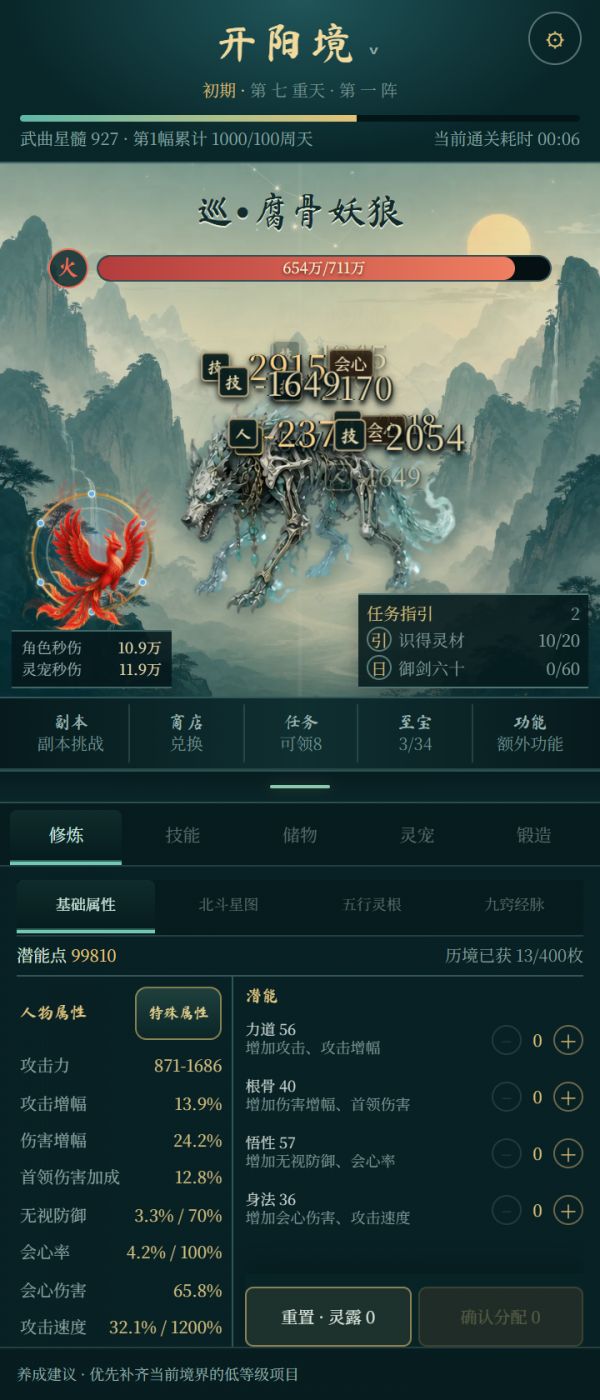 北斗仙途什么时候出 公测上线时间预告