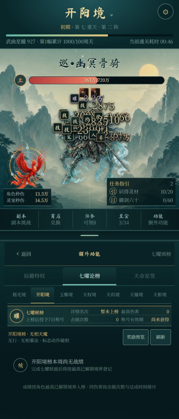 北斗仙途什么时候出 公测上线时间预告