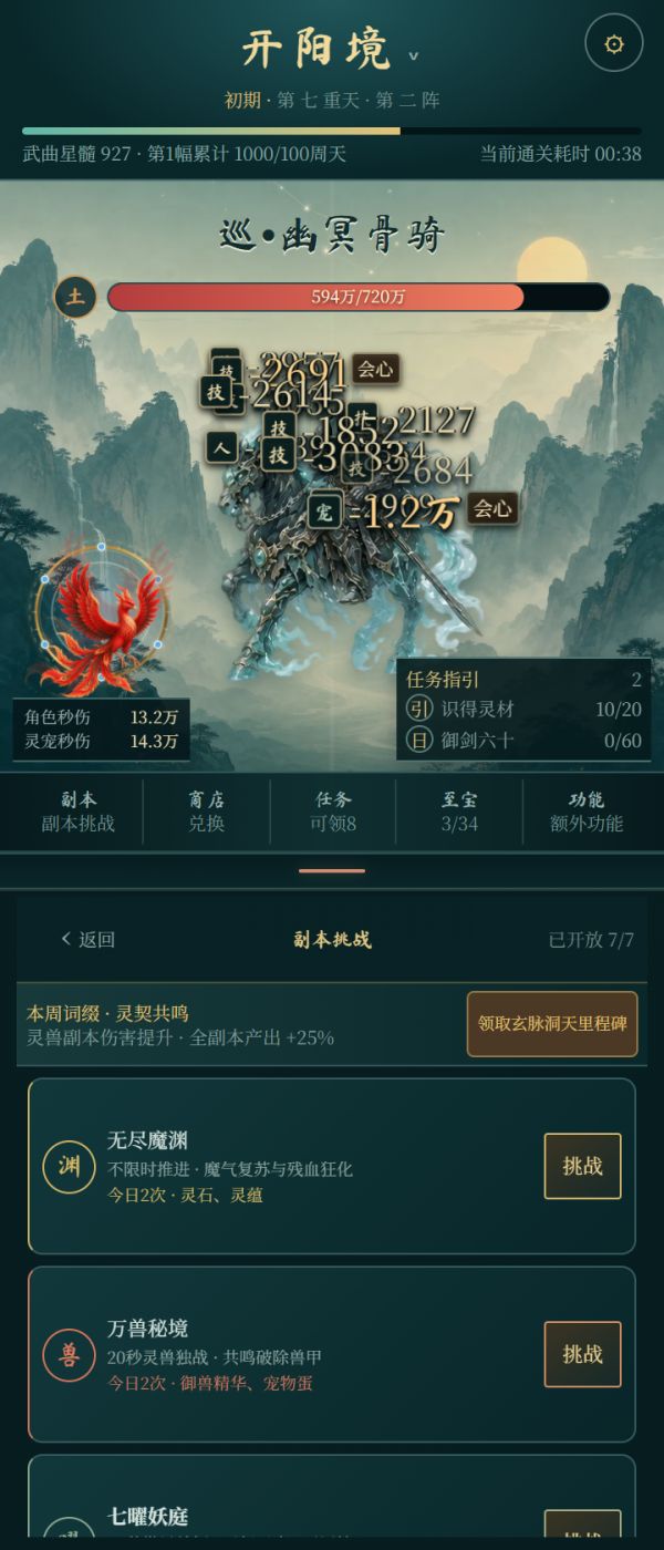 北斗仙途什么时候出 公测上线时间预告