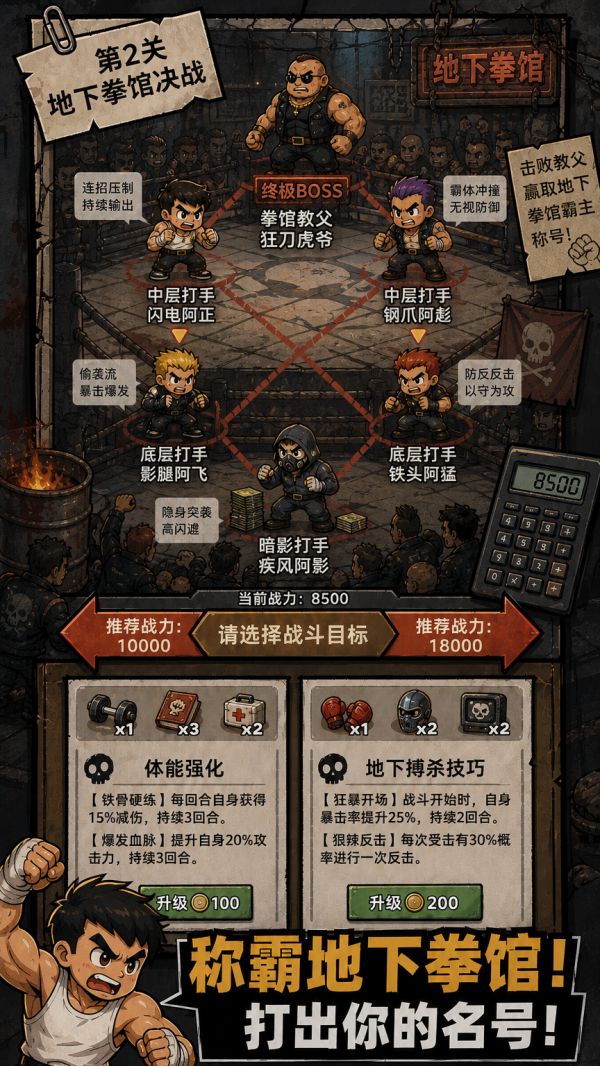我在末日打黑拳什么时候出 公测上线时间预告