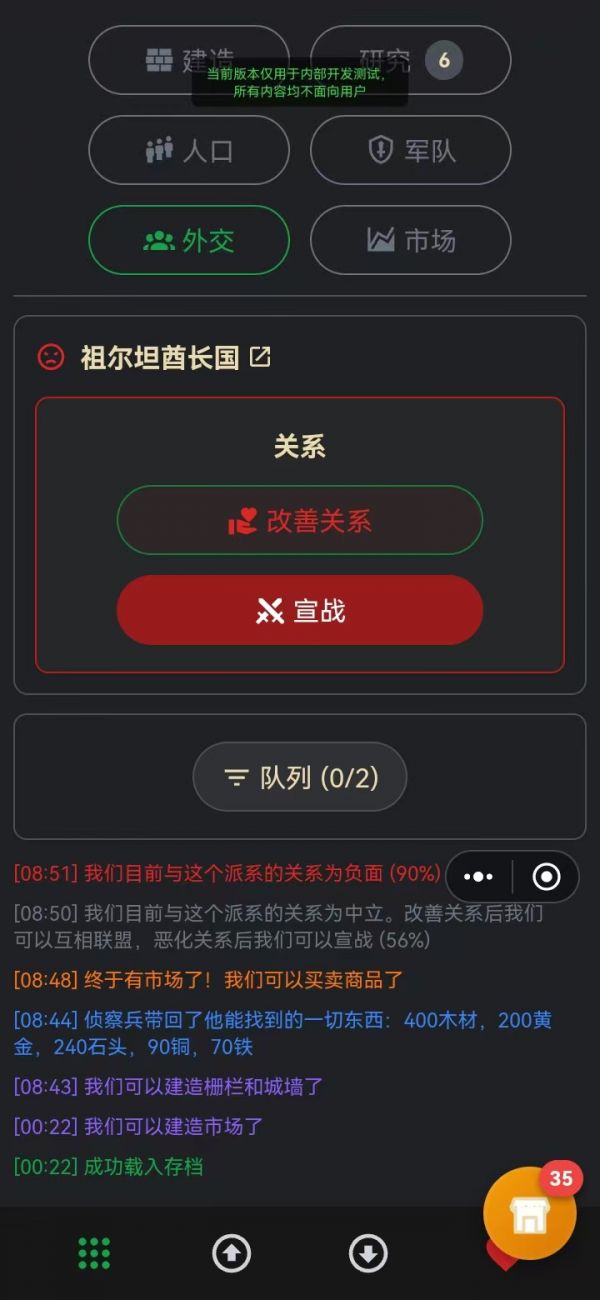从小山村建立不朽帝国什么时候出 公测上线时间预告