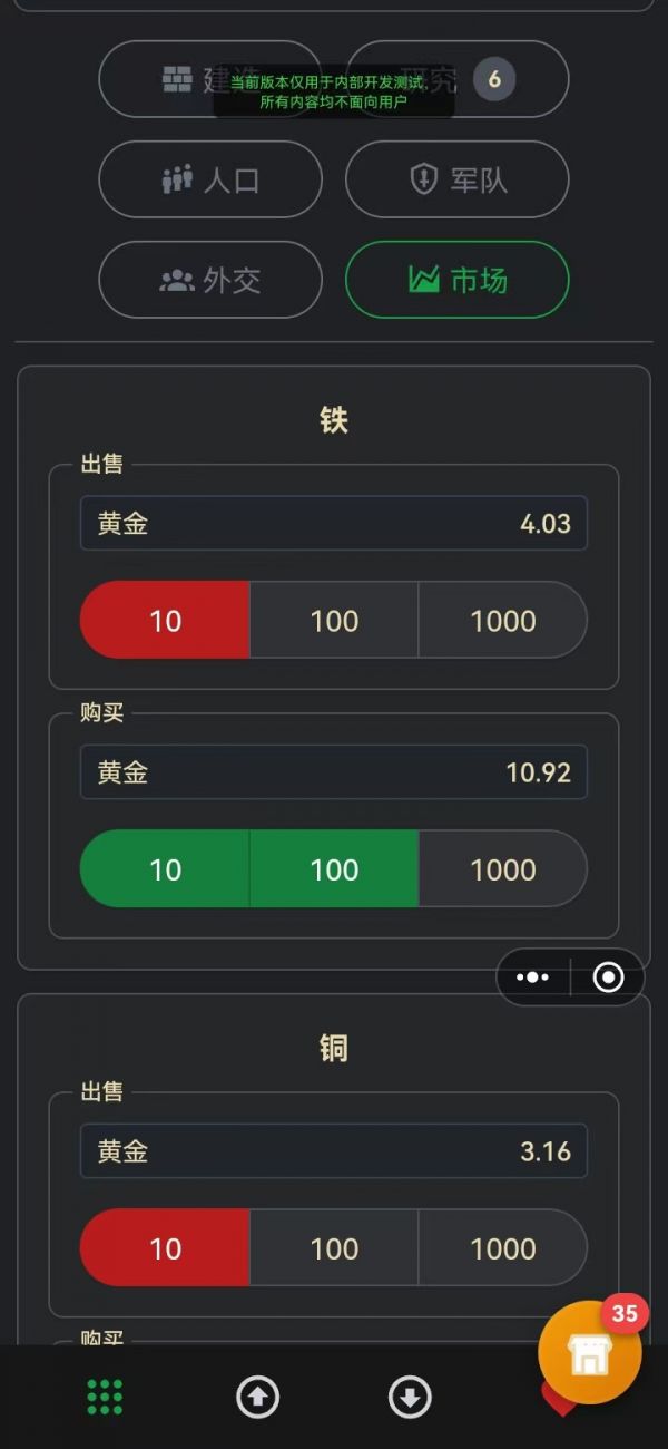 从小山村建立不朽帝国什么时候出 公测上线时间预告