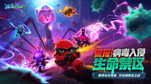 病毒来袭什么时候出 公测上线时间预告