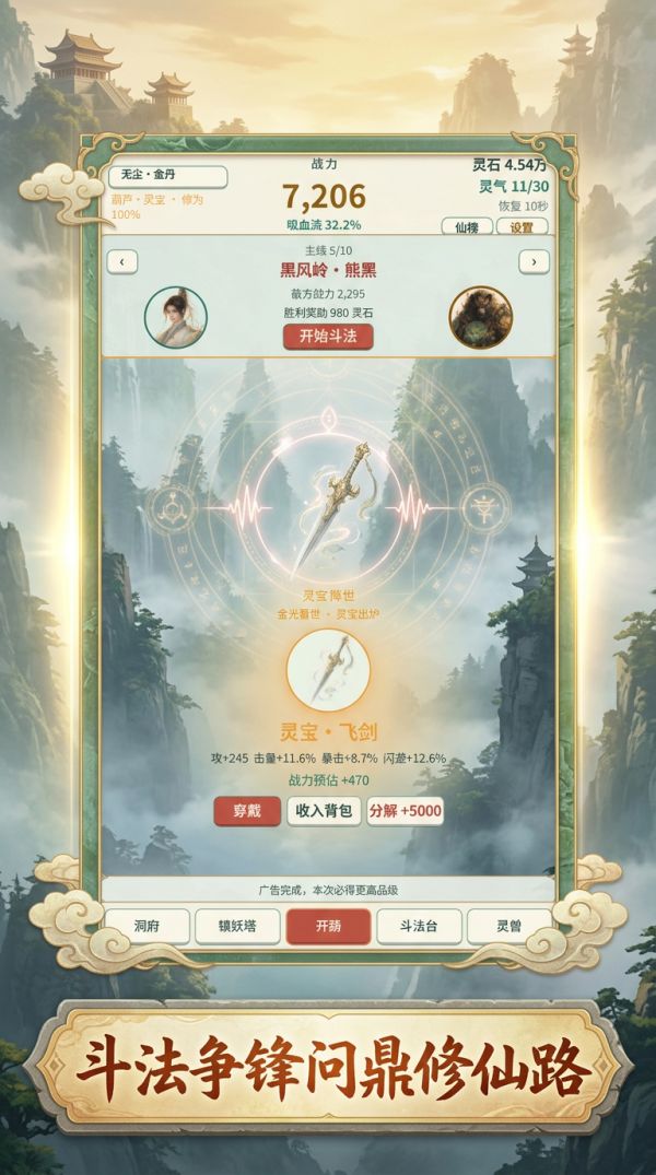 道友请开葫好玩吗 道友请开葫玩法简介