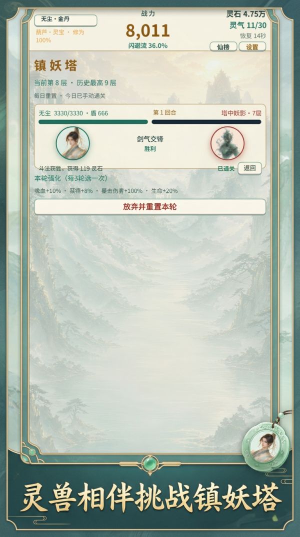 道友请开葫好玩吗 道友请开葫玩法简介