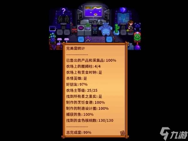 《星露谷物语》齐先生的核桃房详解
