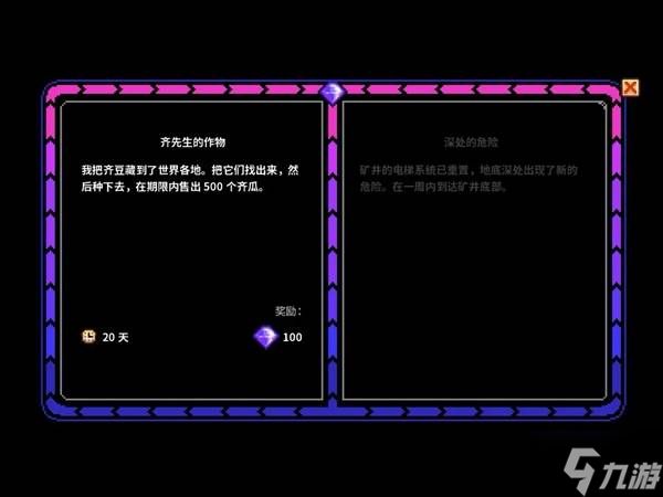 《星露谷物语》齐先生的核桃房详解