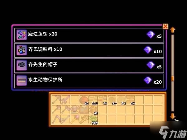 《星露谷物语》齐先生的核桃房详解
