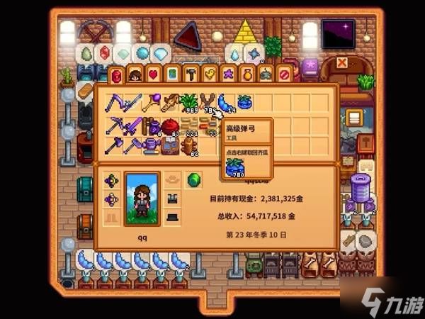 《星露谷物语》齐先生的核桃房详解