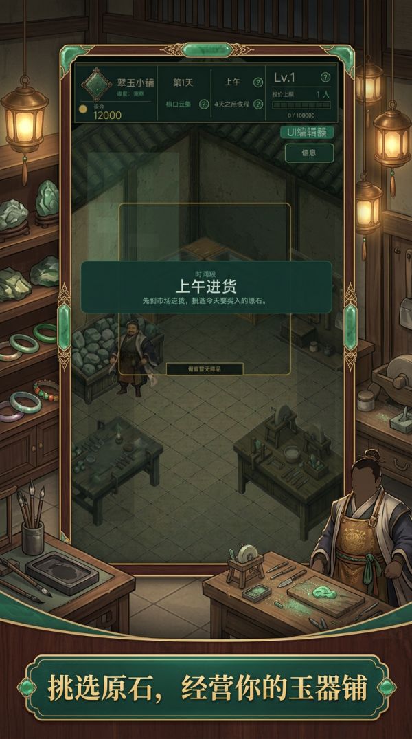 翡翠模拟经营好玩吗 翡翠模拟经营玩法简介