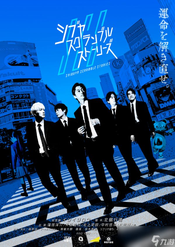 《428》精神续作《涩谷交叉物语》首次公布游戏角色截图