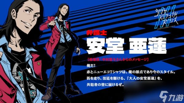 《428》精神续作《涩谷交叉物语》首次公布游戏角色截图