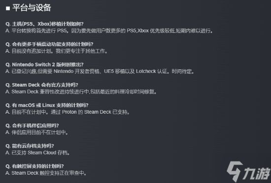 《龙之剑：觉醒》首先移植PS5版！NS2版还得等