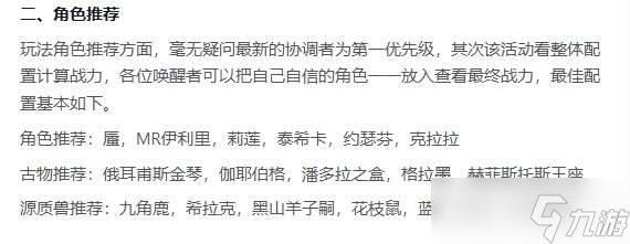 绯色回响具象迷域怎么玩具象迷域玩法介绍