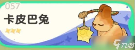 崩坏因缘精灵卡皮巴兔队伍怎么搭配卡皮巴兔队伍搭配攻略