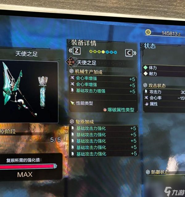 怪物猎人OL弓箭玩法解析（掌握弓箭技巧）