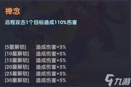 放开那妖怪明月怎么样明月介绍