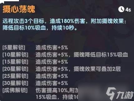 放开那妖怪明月怎么样明月介绍