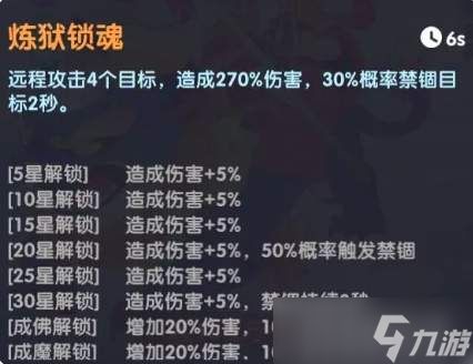 放开那妖怪明月怎么样明月介绍