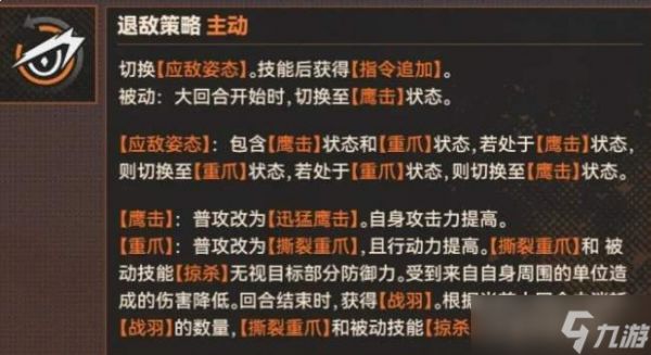 少女前线2追放伊格蕾塔怎么样伊格蕾塔介绍