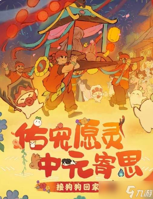 桃源深处有人家佑宠愿灵活动有什么佑宠愿灵活动介绍