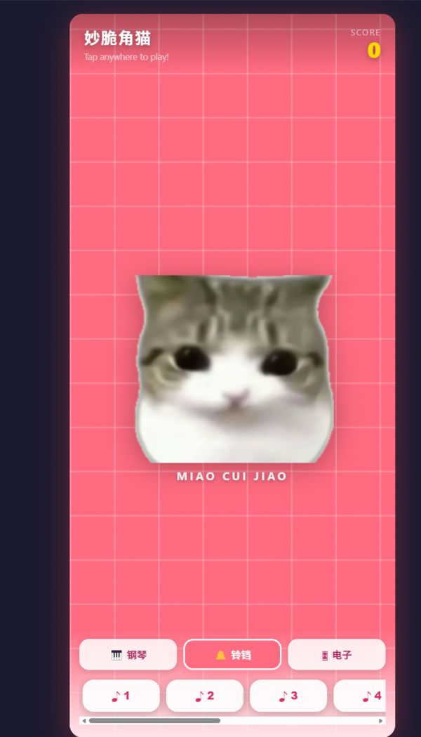 妙脆角猫好玩吗 妙脆角猫玩法简介