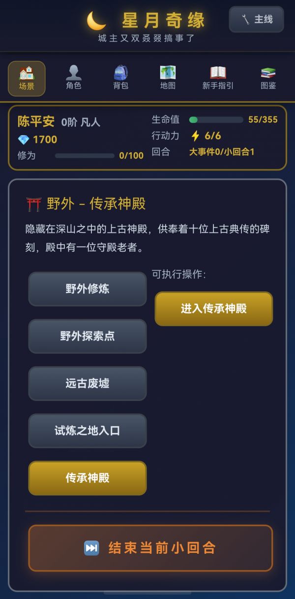 星月奇缘好玩吗 星月奇缘玩法简介
