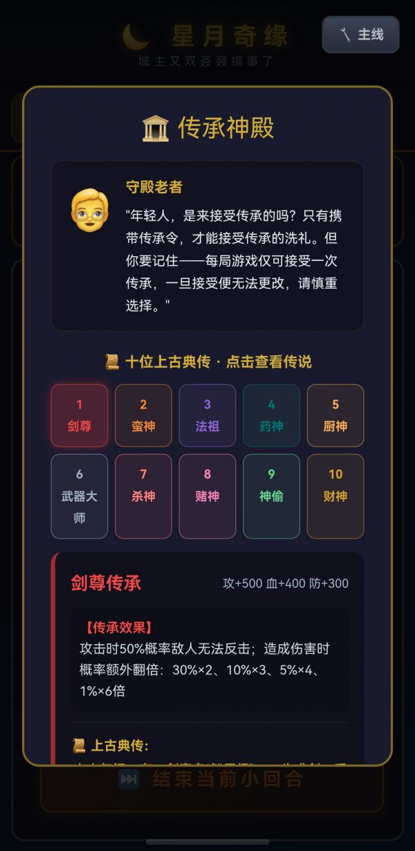 星月奇缘好玩吗 星月奇缘玩法简介
