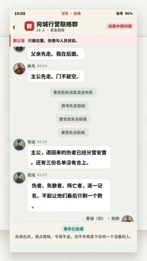 汉末：三国聊天群好玩吗 汉末：三国聊天群玩法简介