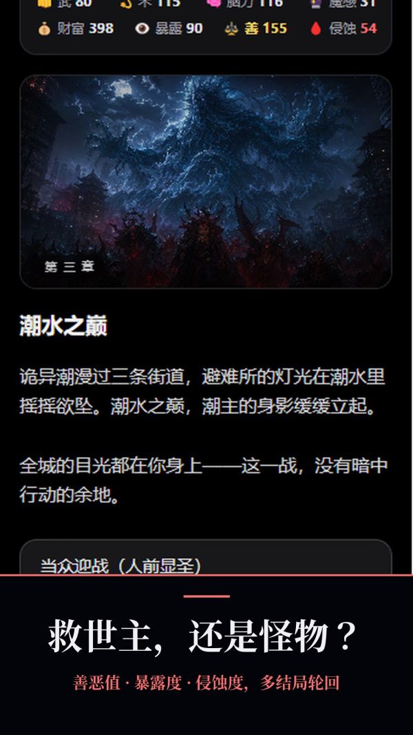 诡世：你的星座决定你的异能什么时候出 公测上线时间预告