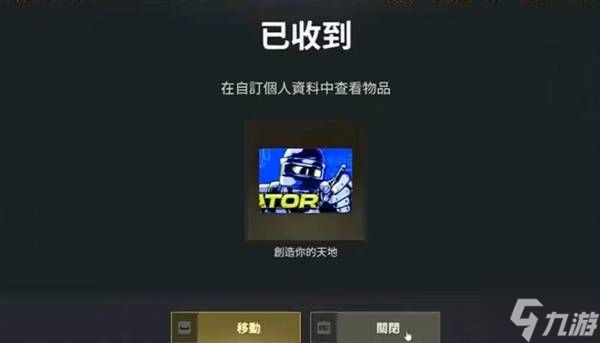 《绝地求生》篮圈实验室活动快速刷技巧